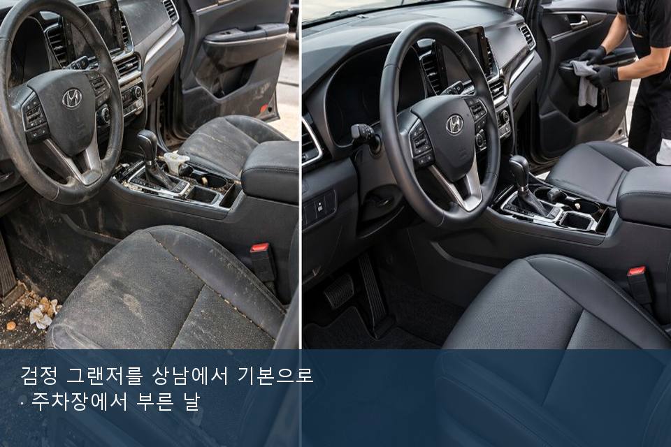검정 그랜저를 상남에서 기본으로 · 주차장에서 부른 날